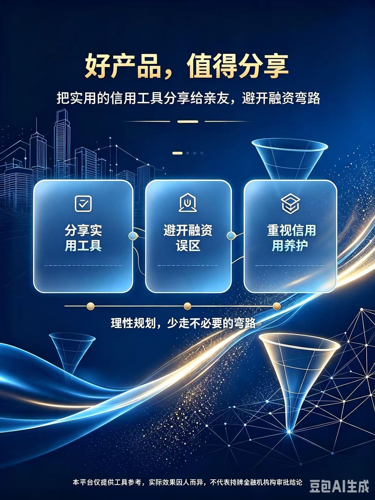 好经验，值得分享