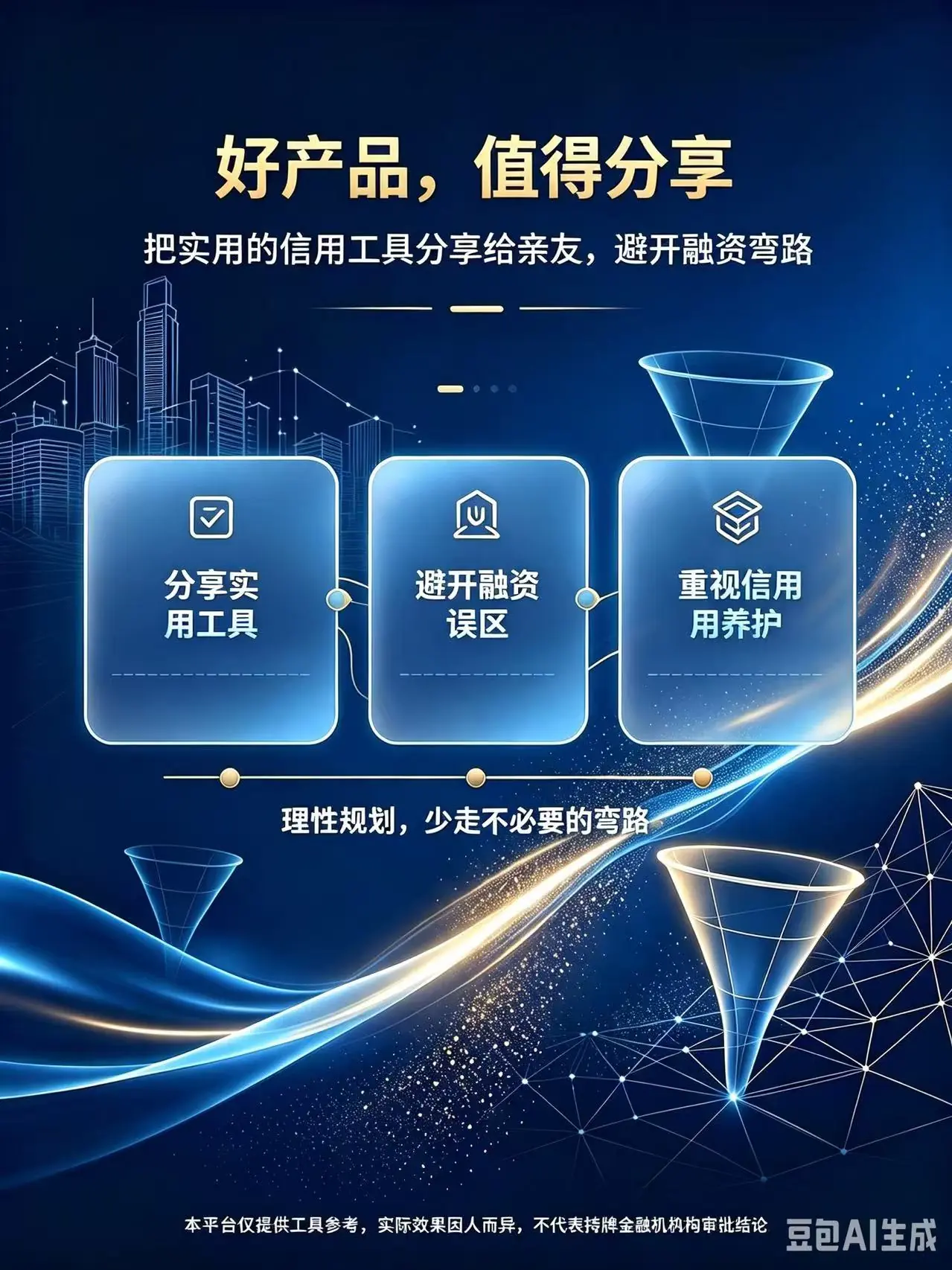 好经验，值得分享